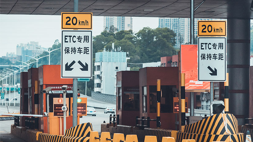 高速公路收費站